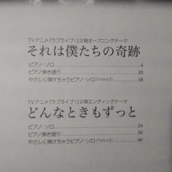 Love Live! Piano Piece - opening and ending theme