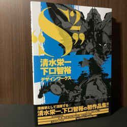 Eiichi Shimizu and Tomohiro Shimoguchi Deign Works S2