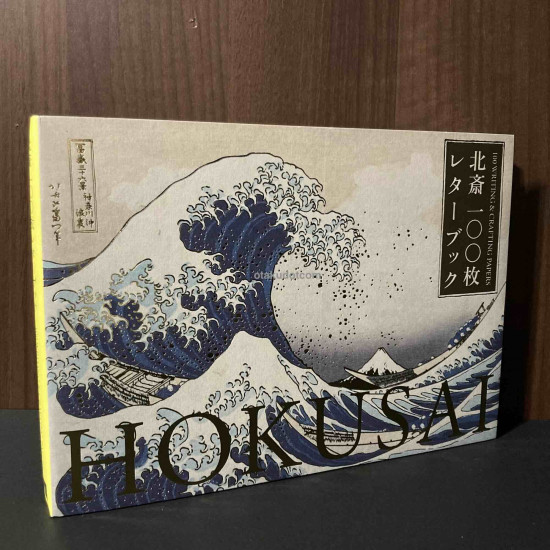 Hokusai 100 Writing and Crafting Papers Book