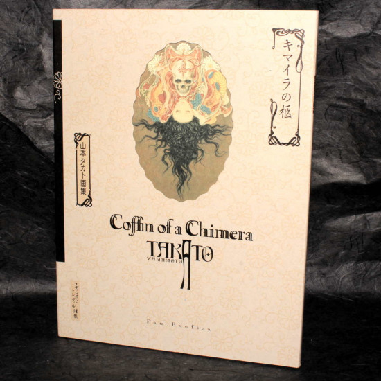 Takato Yamamoto - Coffin of a Chimera