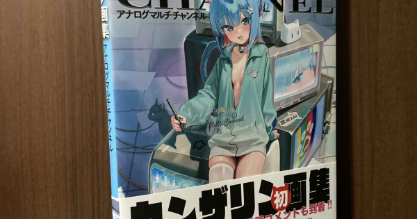 あさん　専用 Kanzarin - Analog Multi Channel