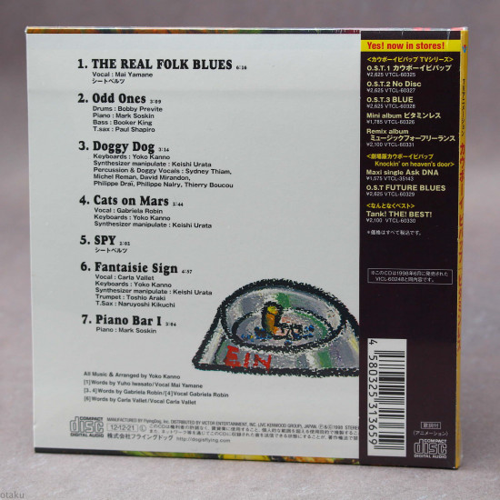 Cowboy Bebop Vitaminless