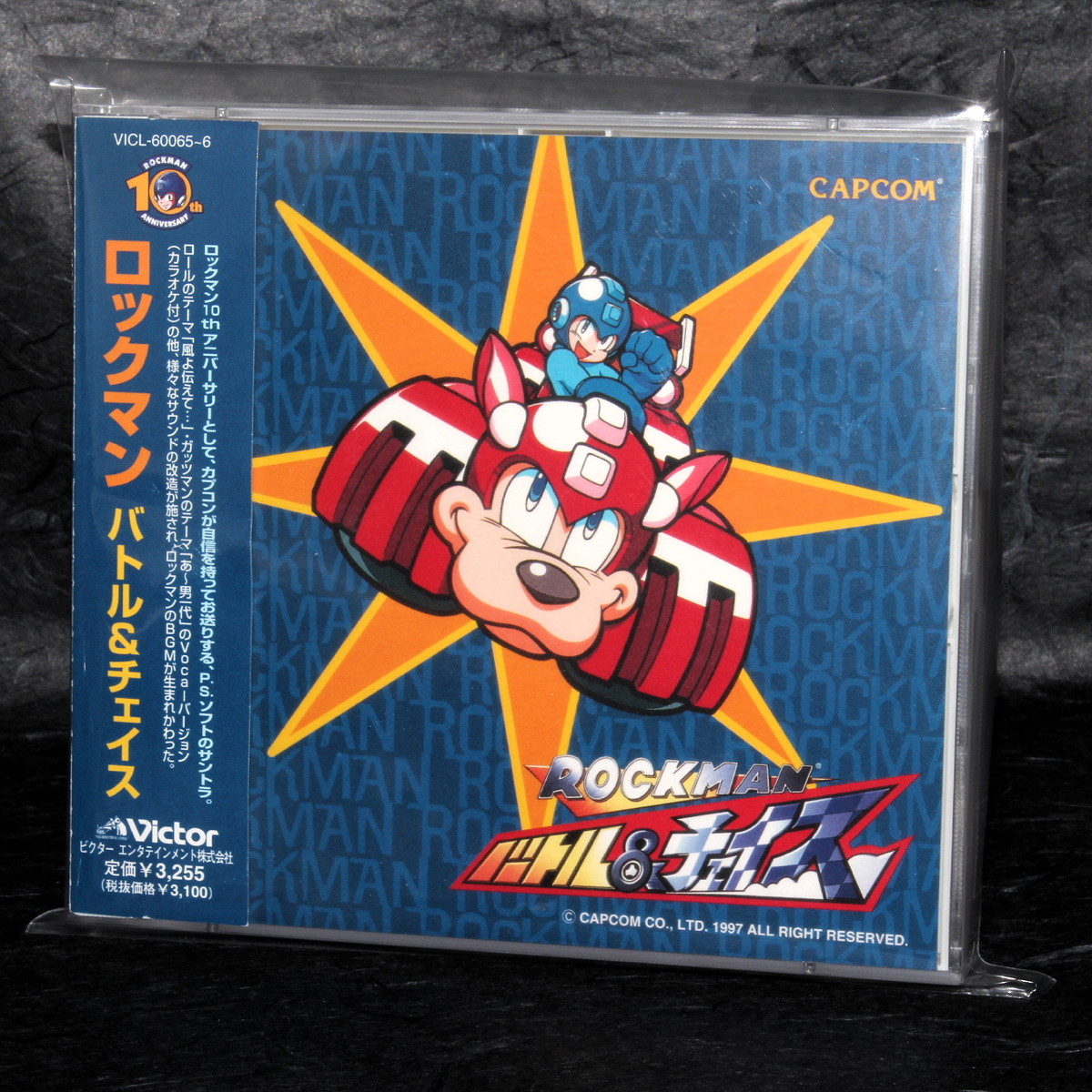 Rockman Capcom Game Soundtrack Mega Man Battle Chase
