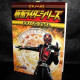 Kamen Rider Series - Piano Solo