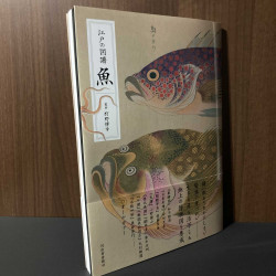 Edo Illustrations - Fish