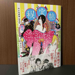 Nao Tsukiji  Illustration Works - Hihocho 