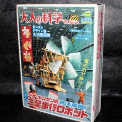 Gakken Mook Otona no Kagaku Theo Jansen : Biped Walking Robot