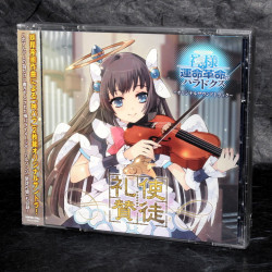 Shito Raisan Kamisama to Unmei Kakumei no Paradox Soundtrack