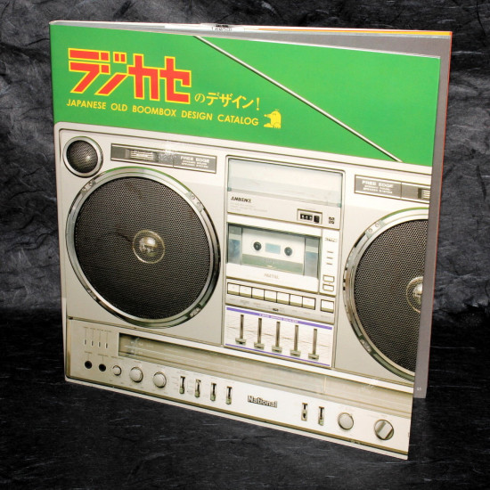 RAJIKASE: Japanese Old Boombox Radio Cassette Design Catalog