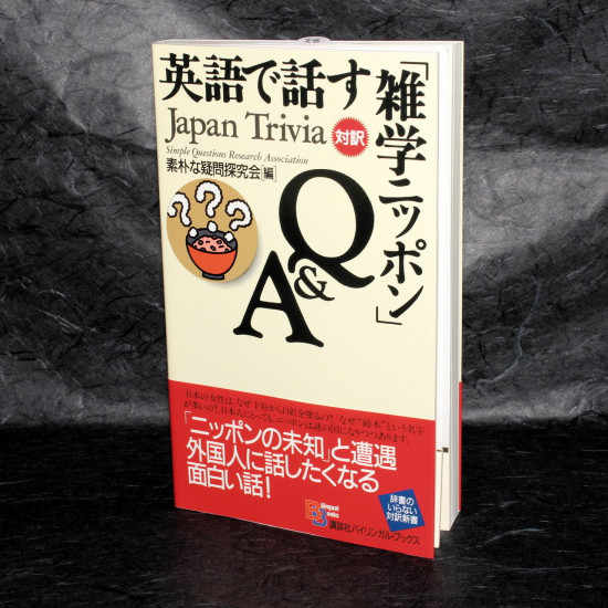 Japan Trivia by Simple Questions Research