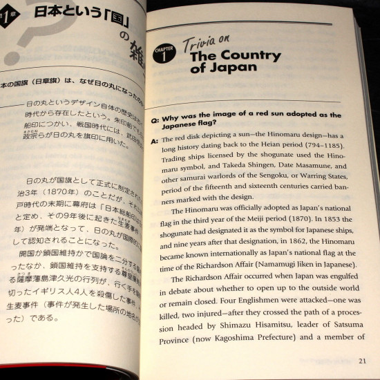 Japan Trivia by Simple Questions Research