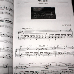 Dragon Quest X - Piano Solo Score