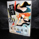 Touhou Project Illustration Tutorial Guide Version 2.0