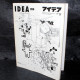 Idea International Graphic Art And Typography - 284