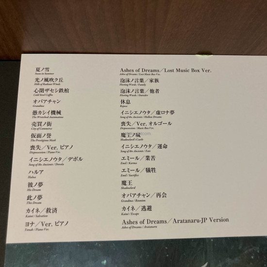 NieR Replicant ver.1.22474487139... Official Score Book piano 