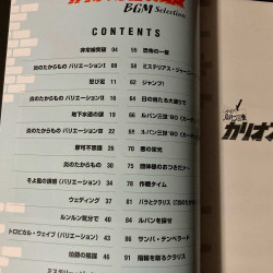 Lupin The 3rd - Castle Of Cagliostro BGM collection Piano score