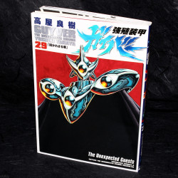 Guyver - Vol. 29 - Japan Manga