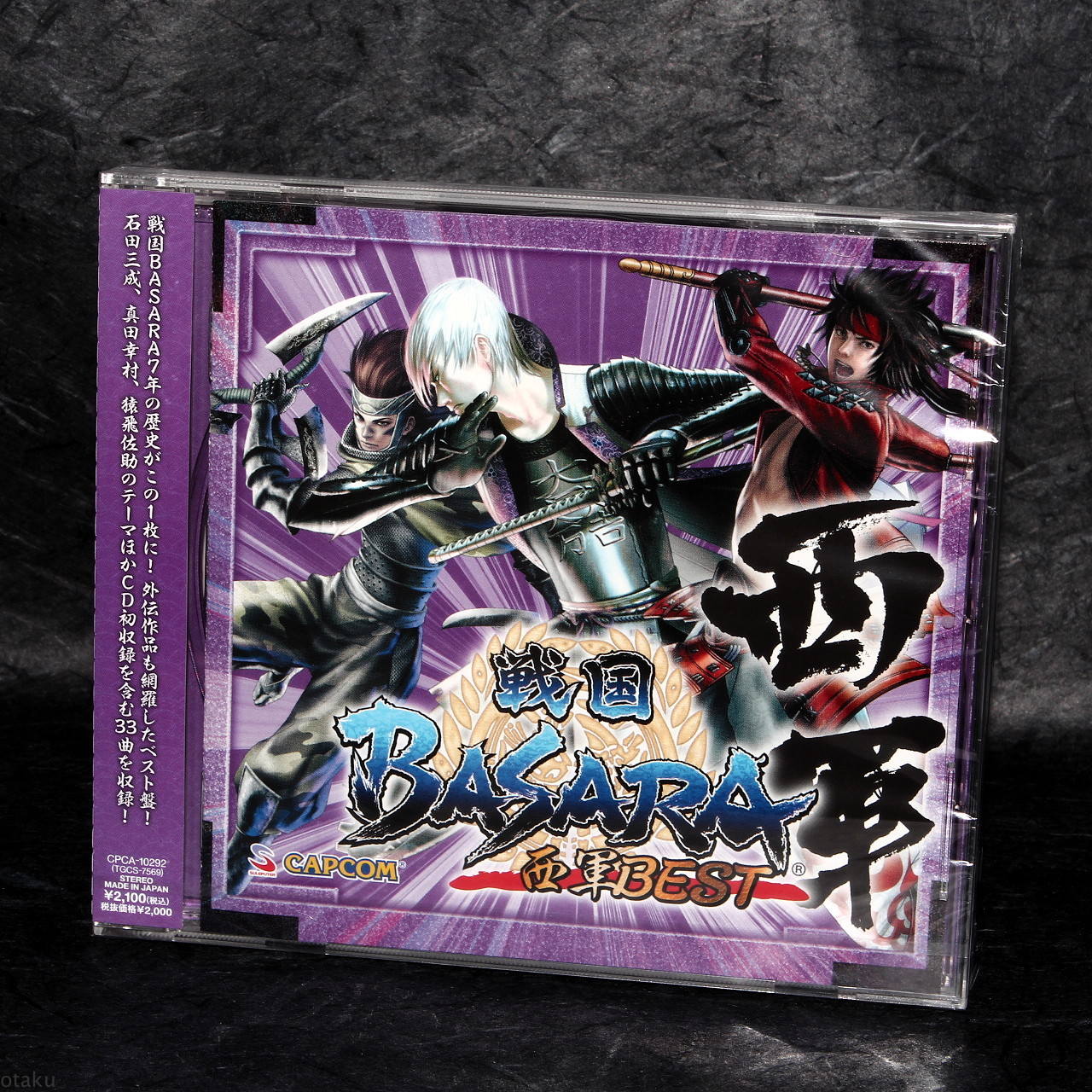 Sengoku Basara Seigun Best