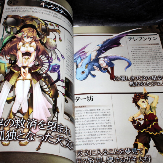 Ciel Nosurge RE:Incarnation - PS Vita Game Guide and Art Book