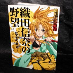 Ambition of Oda Nobuna / no Yabo - Special Fan Book plus DVD