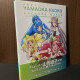 Yamaoka Naoko Precure Works - Toei Animation