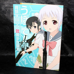 Upotte! Official Visual Book Seisho Gakuen Pretty Real Gun Girls