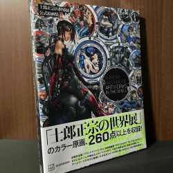 Shirow Masamune Artworks In the  Shell