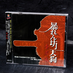 Abarenbou Tengu Music Collection -Rom Cassette Disc In MELDAC-