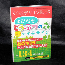 Animal Crossing New Leaf / Doubutsu No Mori - Easy Design Book 1