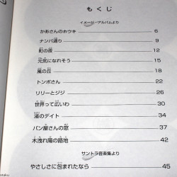 Studio Ghibli - Kiki’s Delivery Service Piano Solo Music Score Book