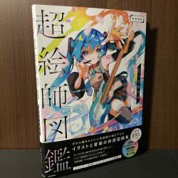 World of IF Music Illustrated Book