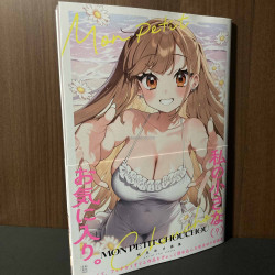 Art Of Yuki SakuRa MON PETIT CHOUCHOU