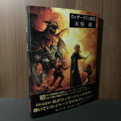 Wizardry Jun Suemi Artworks