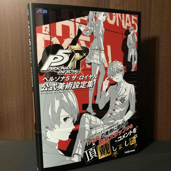 PERSONA 5 THE ROYAL OFFICIAL Design works