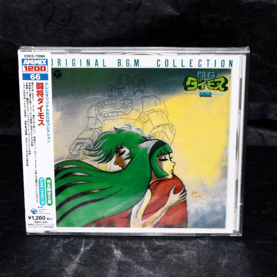 Brave Leader Daimos / Tosho Daimos -  Original BGM Collection
