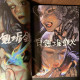 Tonocha Art Works Burn