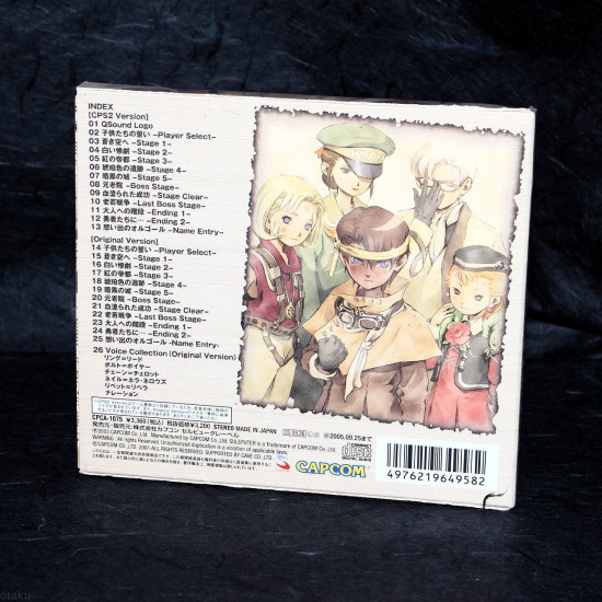 Capcom Music Generation Progear no Arashi Original Soundtrack