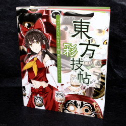 Touhou Project - Illustration Technique Art Book