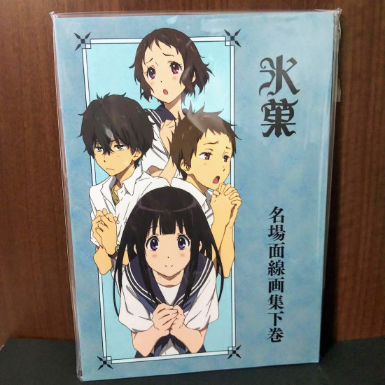 Hyouka  Illustration book 2