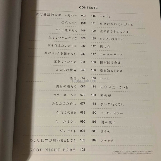 AIMYON Piano Solo Collection