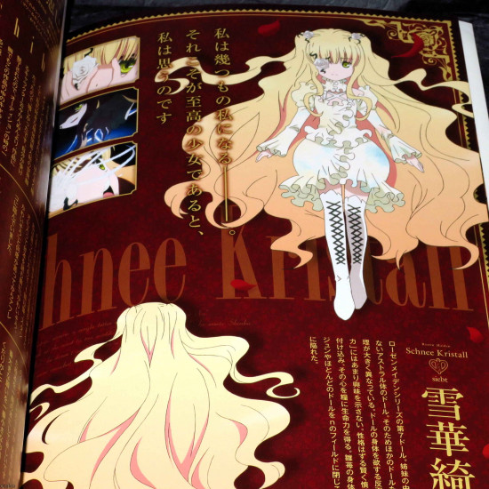Rozen Maiden Official Visual Fan Book