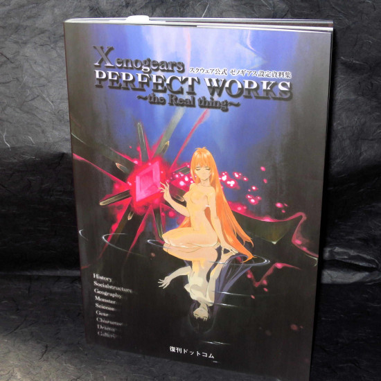 Xenogears - Perfect Works - 2014 Edition
