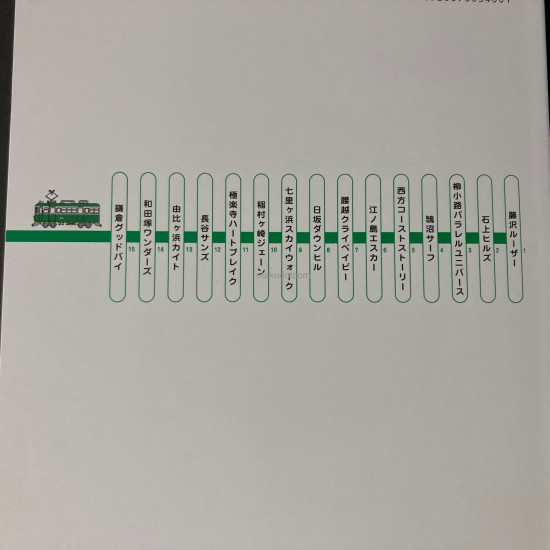 ASIAN KUNG-FU GENERATION  Surf Bungaku Kamakura Complete