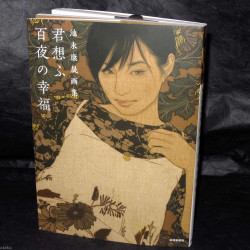 Yasunari Ikenaga - Art Works