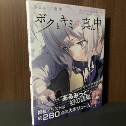 ALmic Art Book 2019 - 2025 Collection