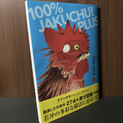 Ito Jakuchu 100% Jakuchu plus