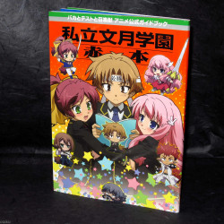 Baka and Test - Official Guide Book