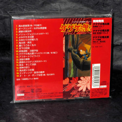 Gegege no Kitaro - Eiga Ongaku Hen - Vol.2