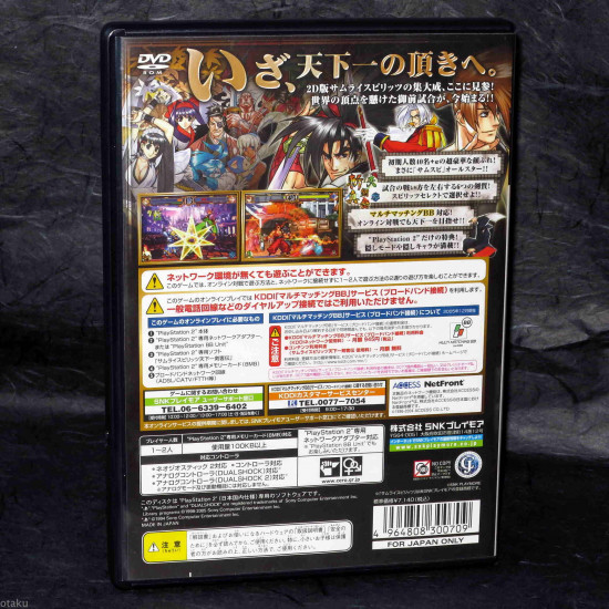 Samurai Spirits: Tenkaichi Kenkakuden - PS2 Japan