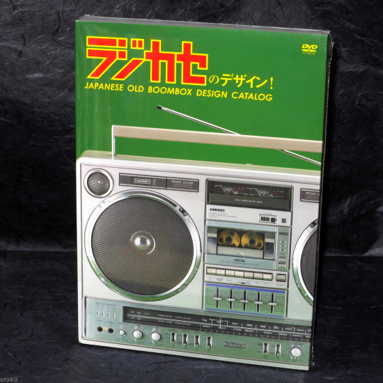 RAJIKASE: Japanese Old Boombox Radio Cassette Design DVD